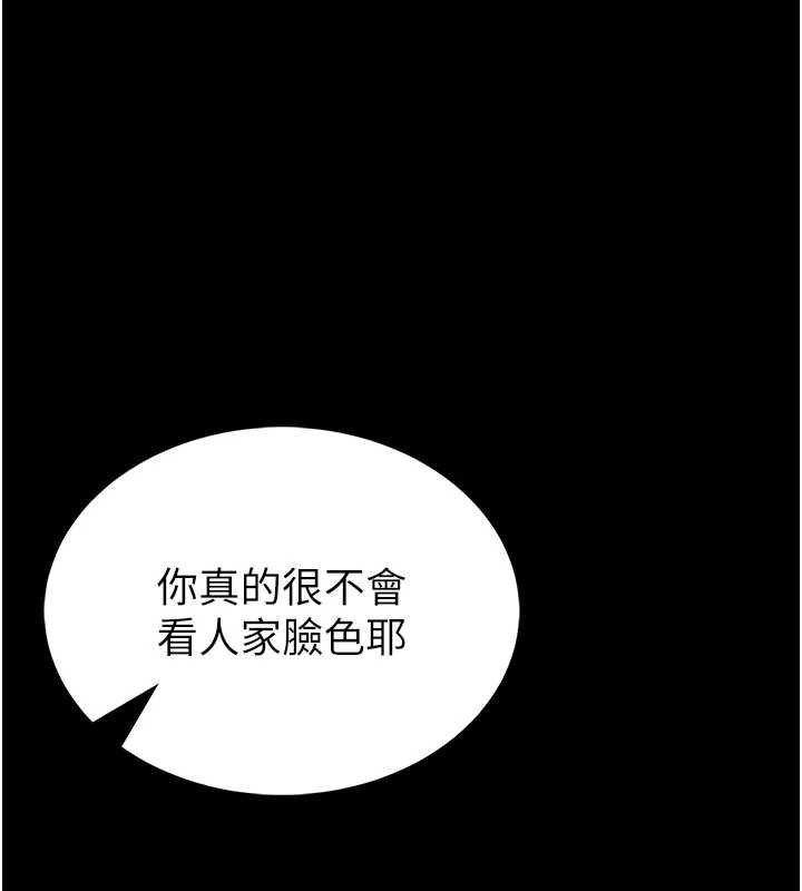 《馆长是大野狼》第12话-20岁的专属性爱课程