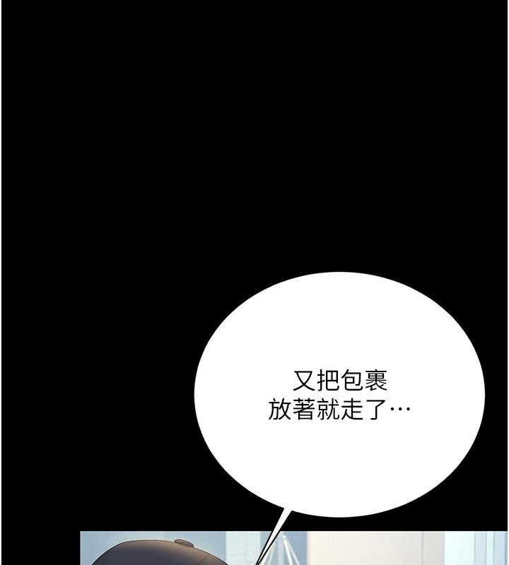 猎艷管理员第34話-完成變態的任務