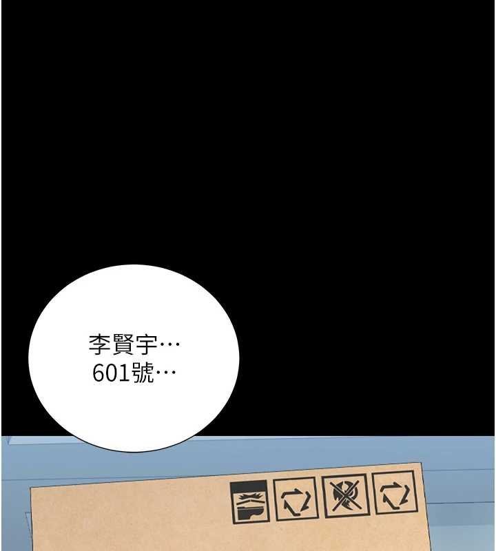 猎艷管理员第34話-完成變態的任務
