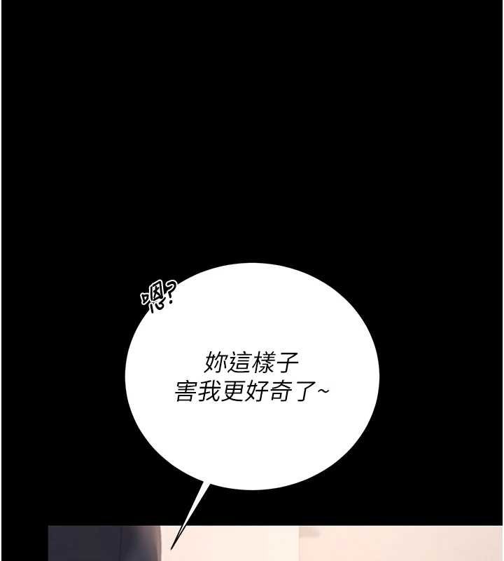 猎艷管理员第34話-完成變態的任務