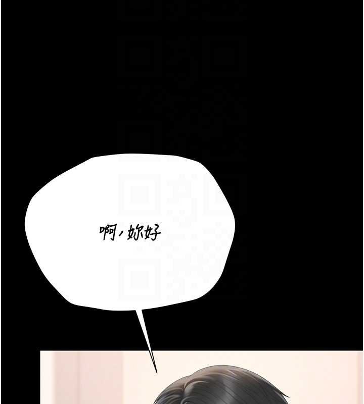 猎艷管理员第34話-完成變態的任務