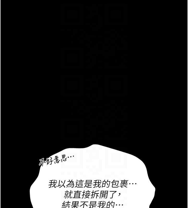 猎艷管理员第34話-完成變態的任務