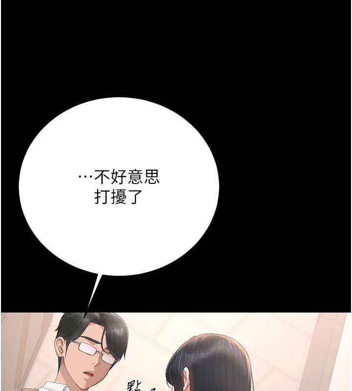 猎艷管理员第34話-完成變態的任務