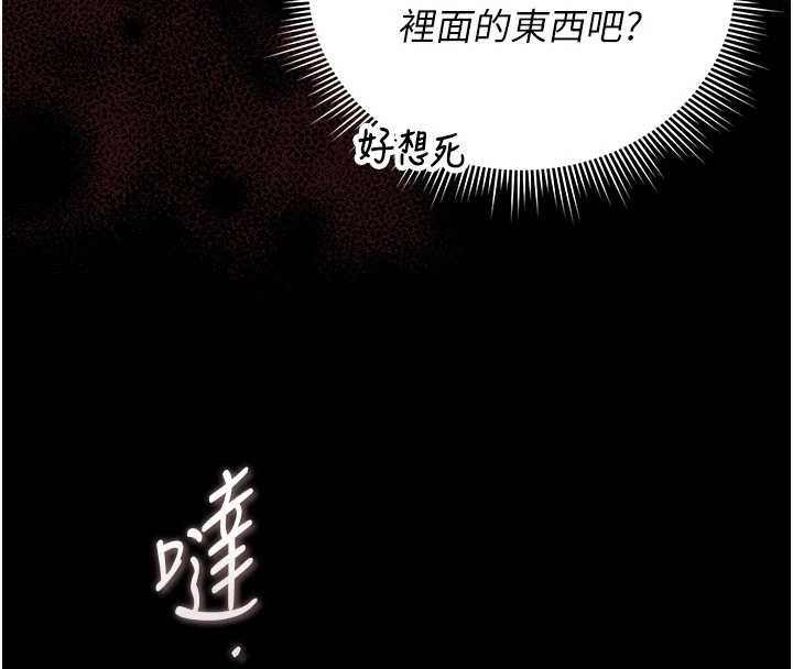 猎艷管理员第34話-完成變態的任務