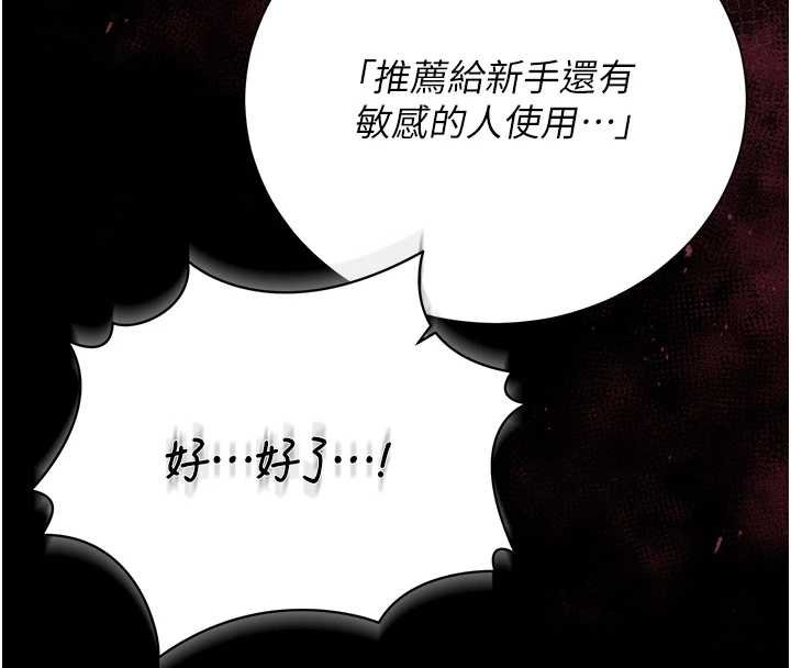 《猎艷管理员》第34话-完成变态的任务