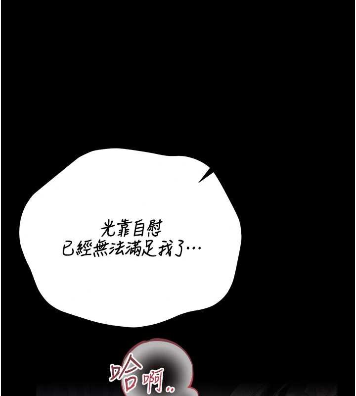 獵艷琯理員第34話-完成變態的任務