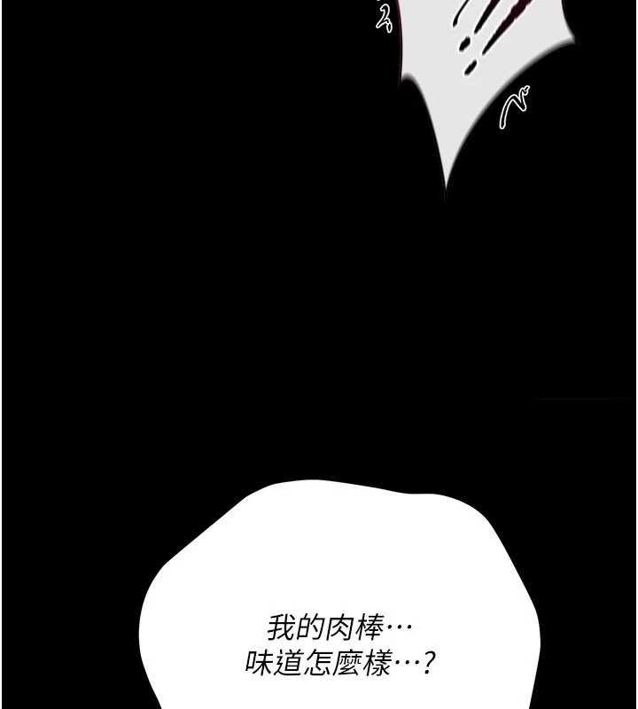 借妻條約第40話-被前後夾攻的喬俐