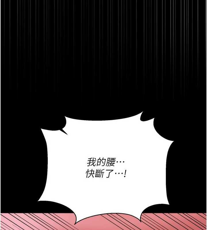 借妻条约第40話-被前後夾攻的喬俐