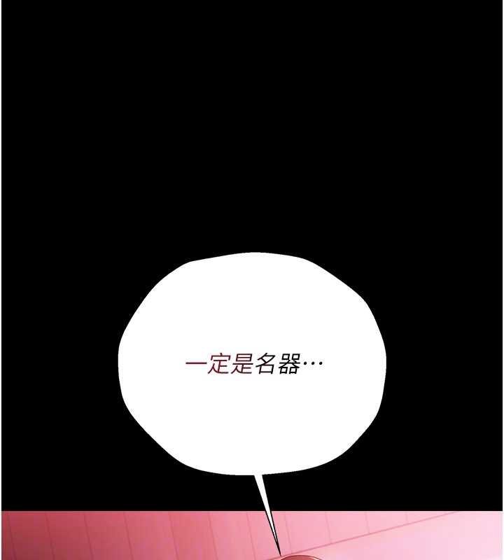 借妻条约第40話-被前後夾攻的喬俐