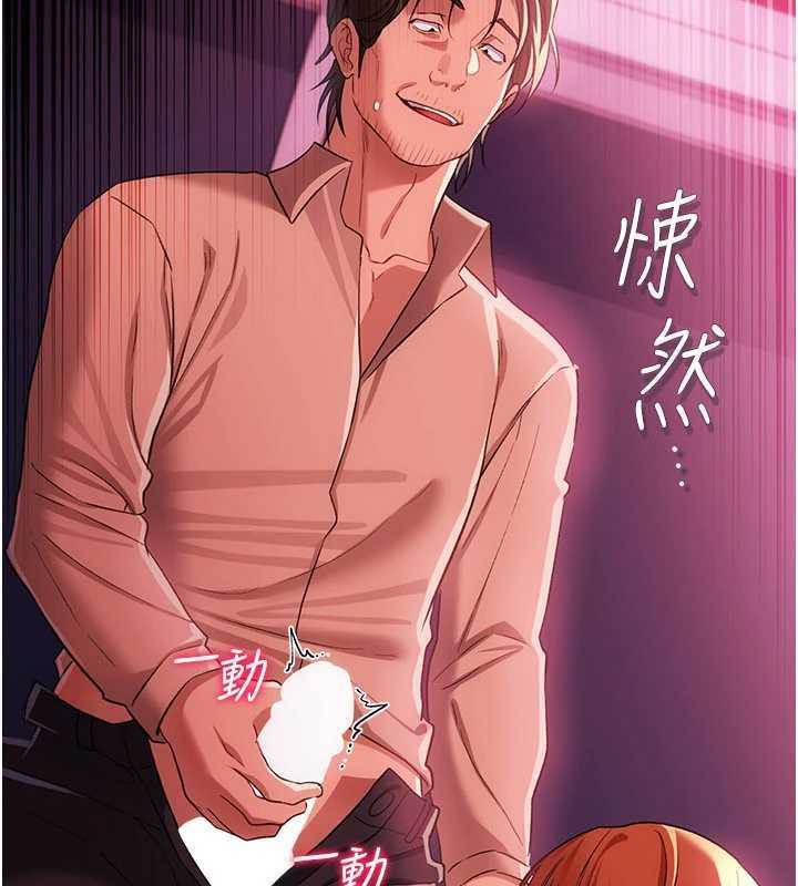 借妻条约第40話-被前後夾攻的喬俐