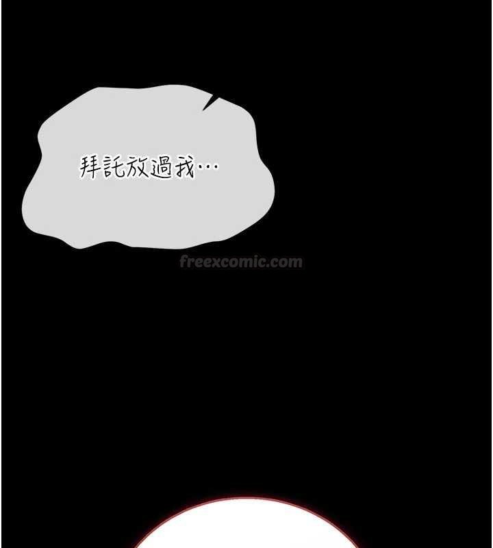 借妻條約第40話-被前後夾攻的喬俐