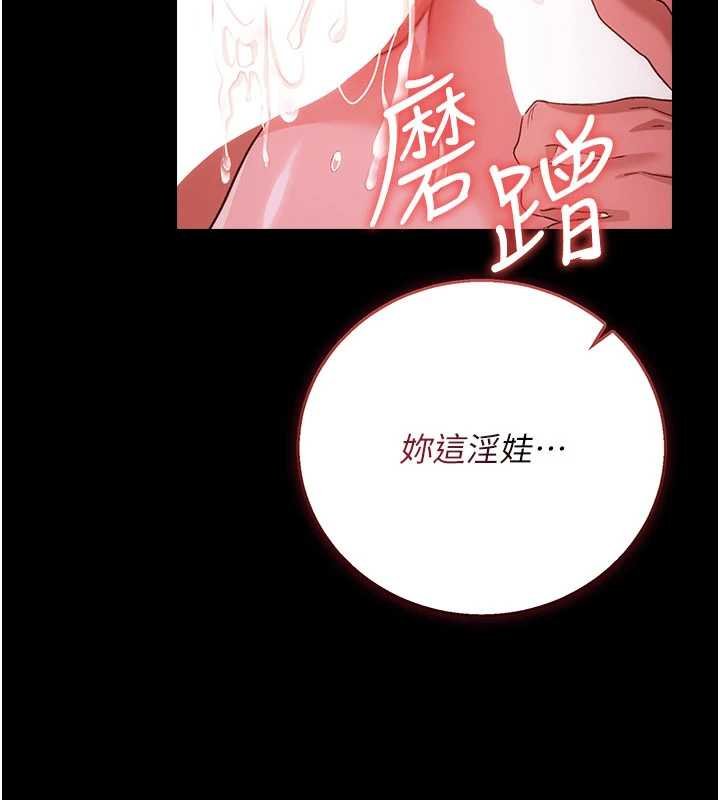 借妻条约第40話-被前後夾攻的喬俐