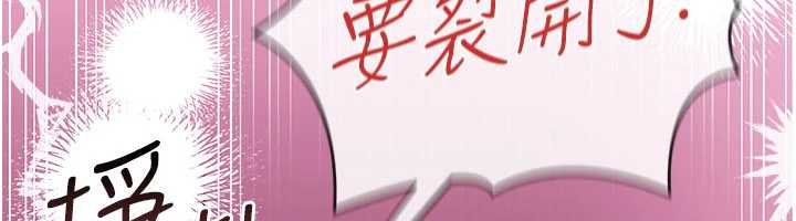 借妻条约第40話-被前後夾攻的喬俐