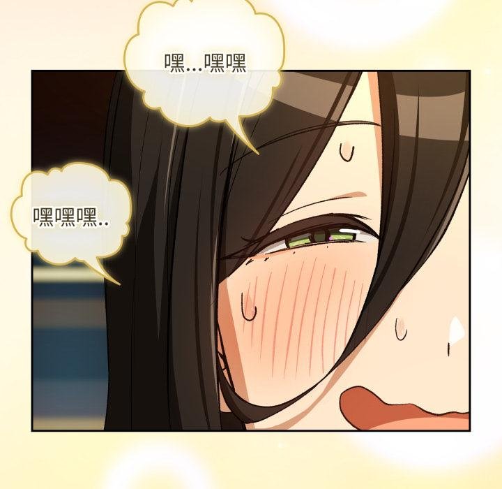 下班后的例行恋爱第99話