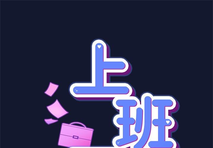 摸魚生存指南第42話