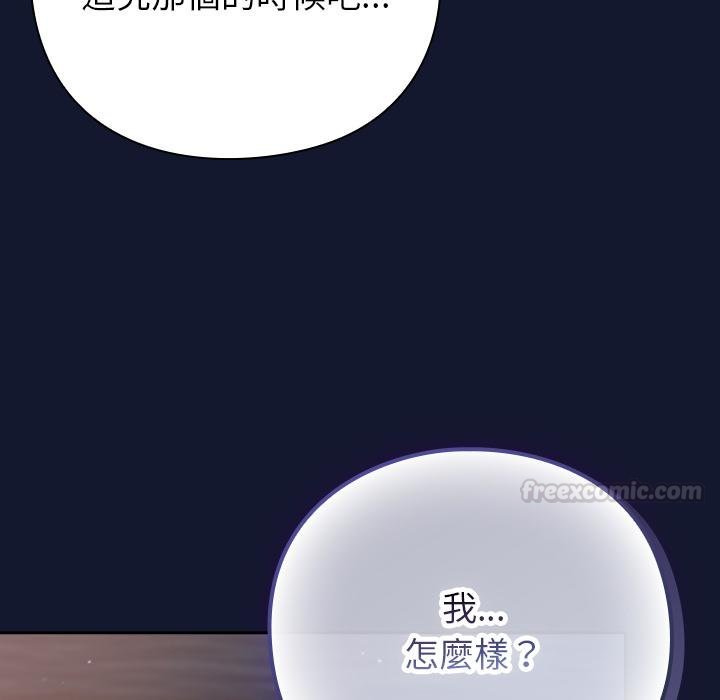 摸鱼生存指南第42話
