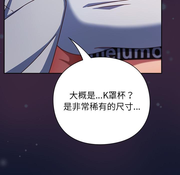 摸鱼生存指南第42話
