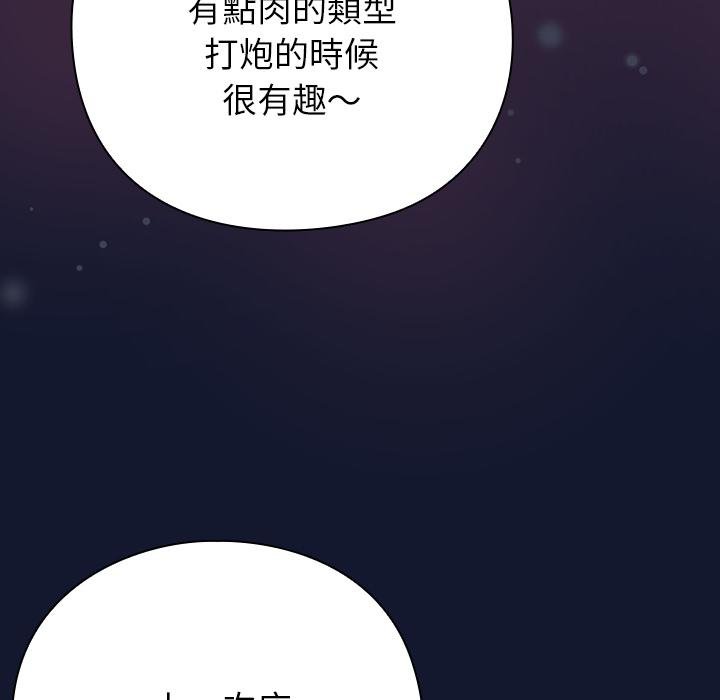 摸鱼生存指南第42話