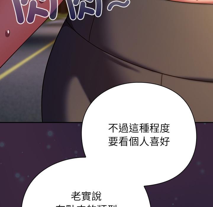 摸魚生存指南第42話