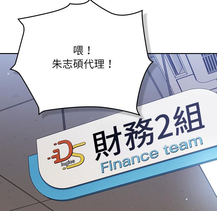摸鱼生存指南第42話