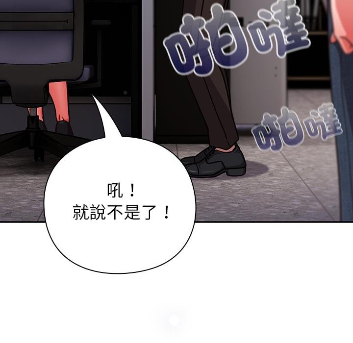 摸鱼生存指南第42話