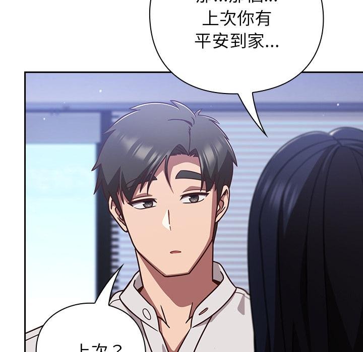 摸鱼生存指南第42話