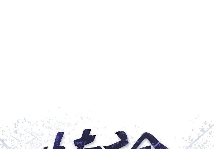 悖岛审判第21話