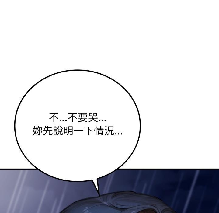 《悖岛审判》第21话