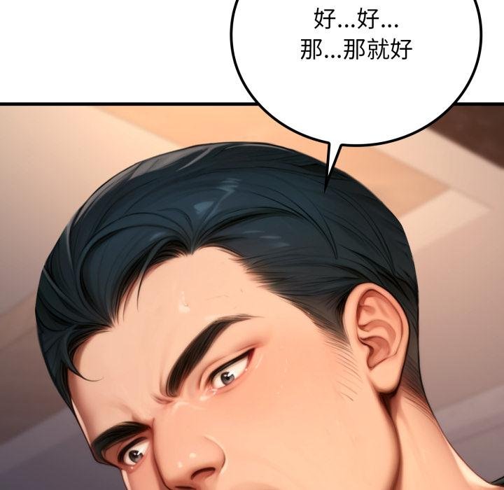 《悖岛审判》第21话