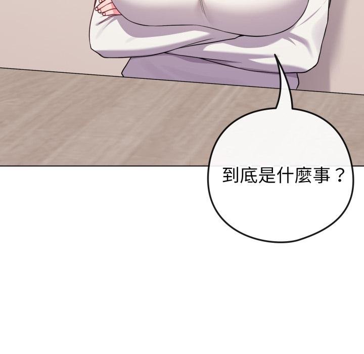 恋上年上的她第51話