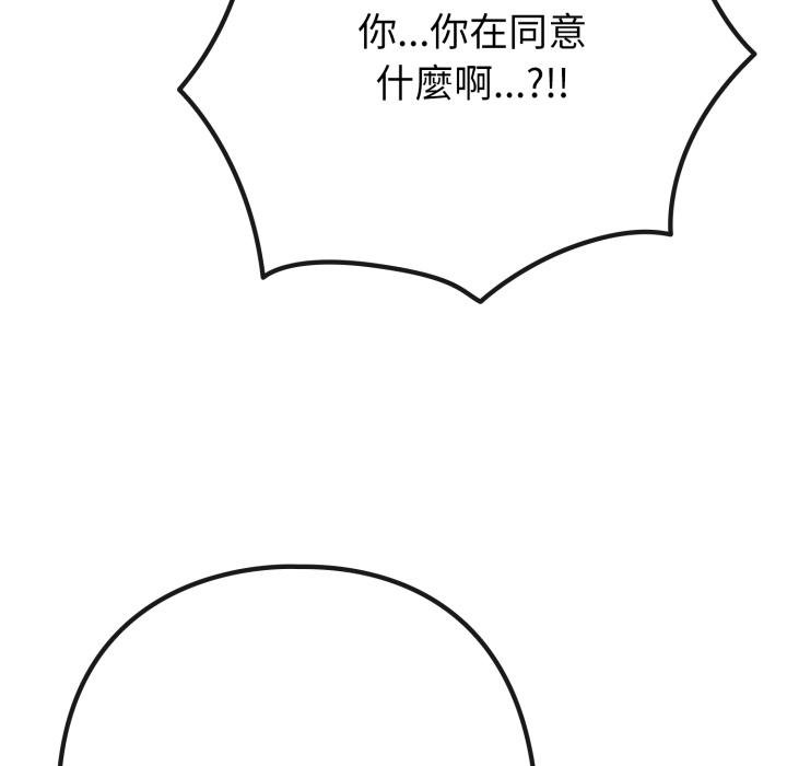 恋上年上的她第51話