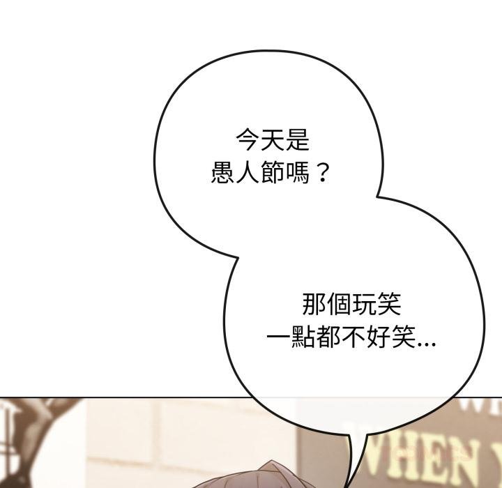 恋上年上的她第51話