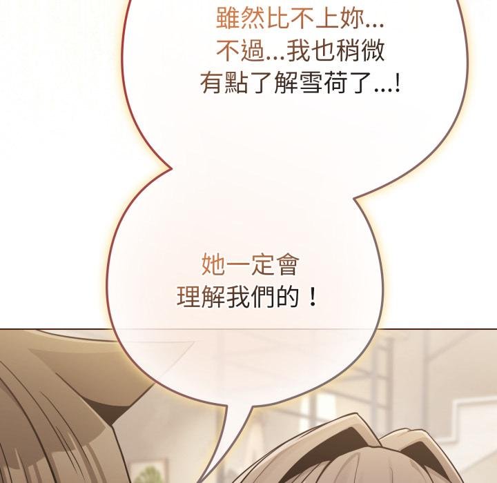 恋上年上的她第51話