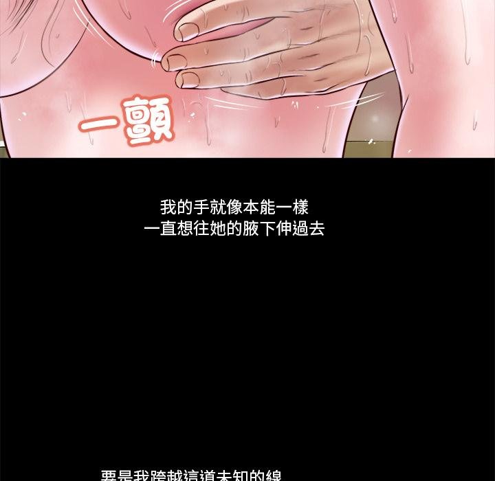 我的初體驗第4話