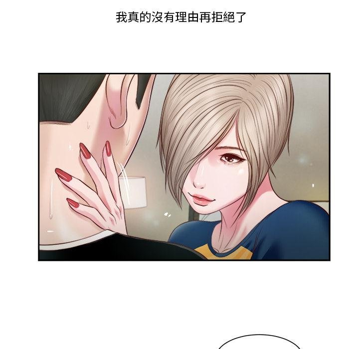 我的初體驗第4話