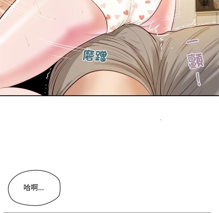 我的初体验第4話