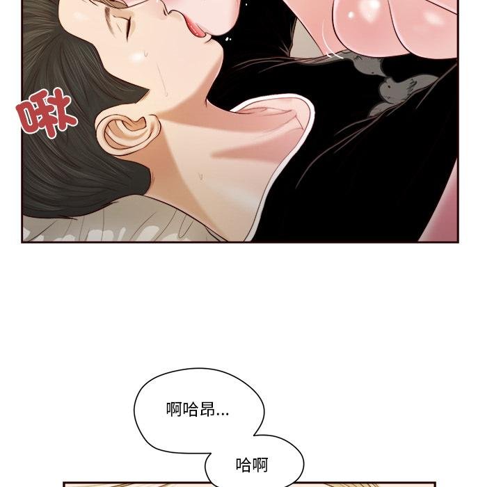 我的初体验第4話