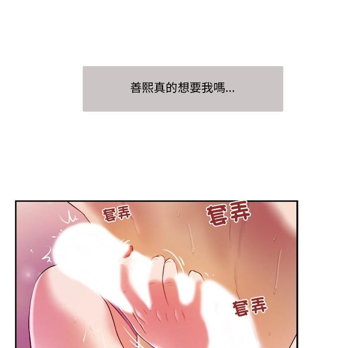 我的初体验第4話