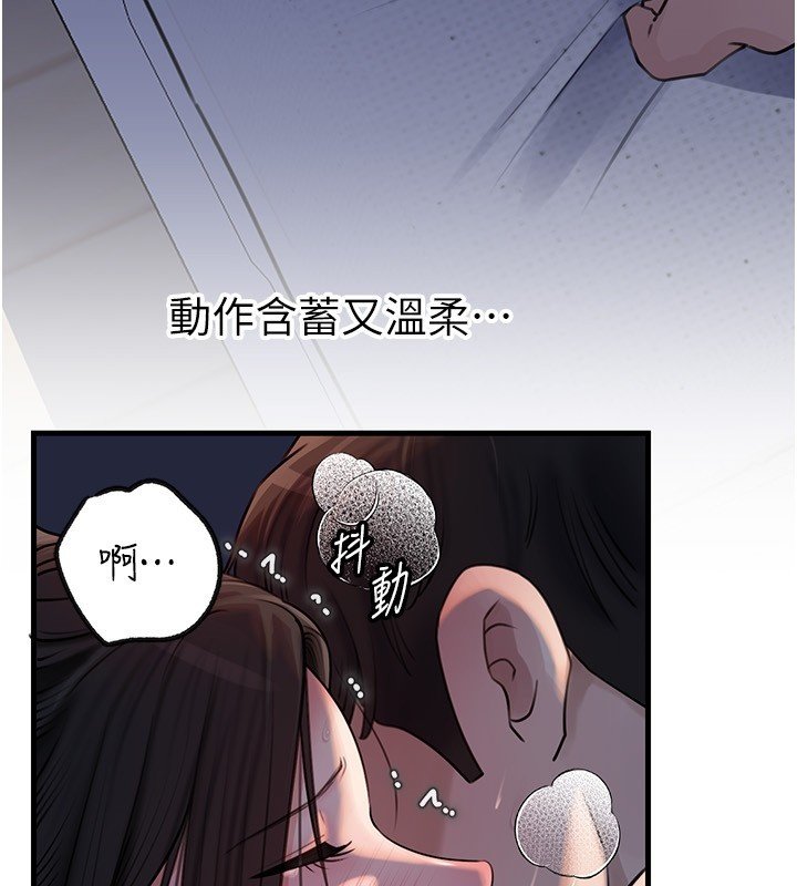 岳母为何那样第96話-越發渴望彼此的溫暖