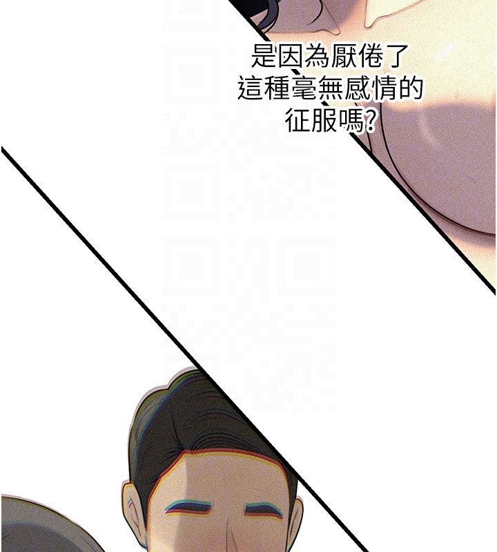 岳母为何那样第96話-越發渴望彼此的溫暖