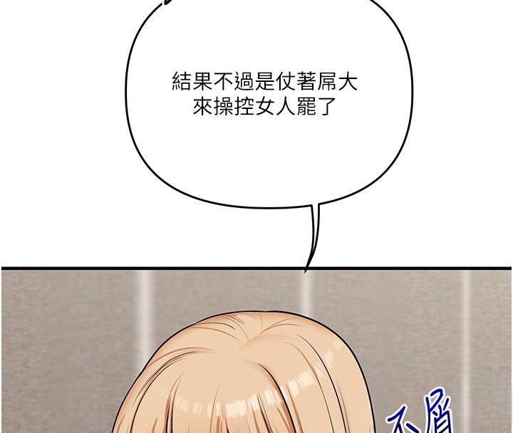玩转学姊第102話-辦公室免費搓精服務