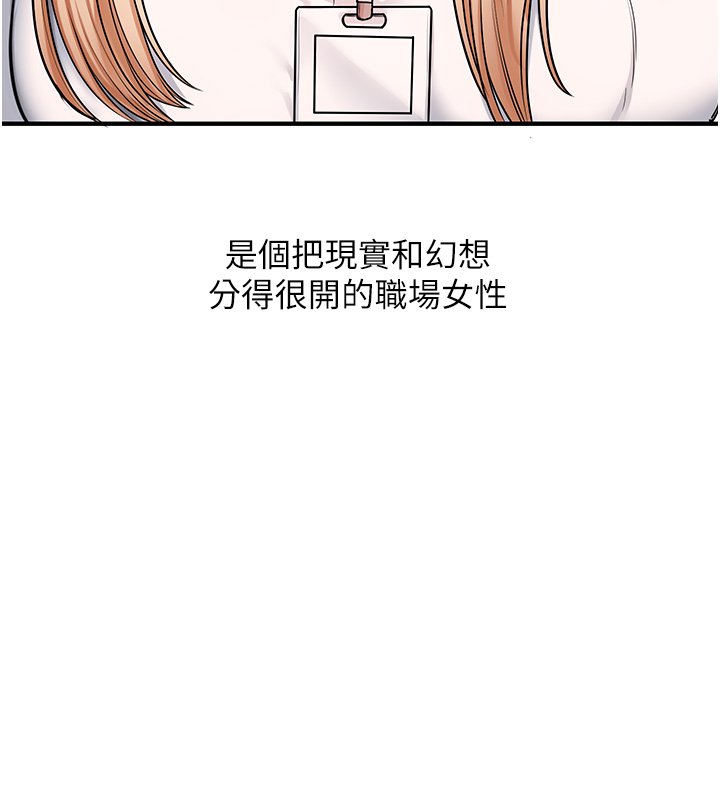 玩转学姊第102話-辦公室免費搓精服務