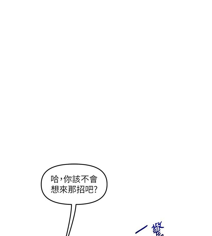 玩转学姊第102話-辦公室免費搓精服務