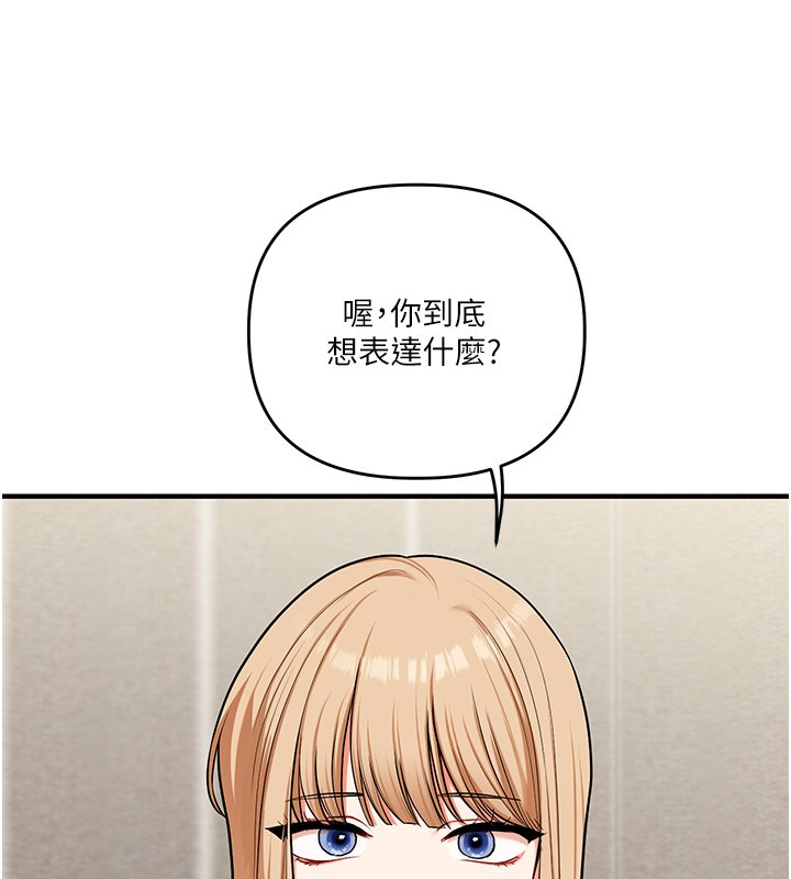 玩转学姊第102話-辦公室免費搓精服務