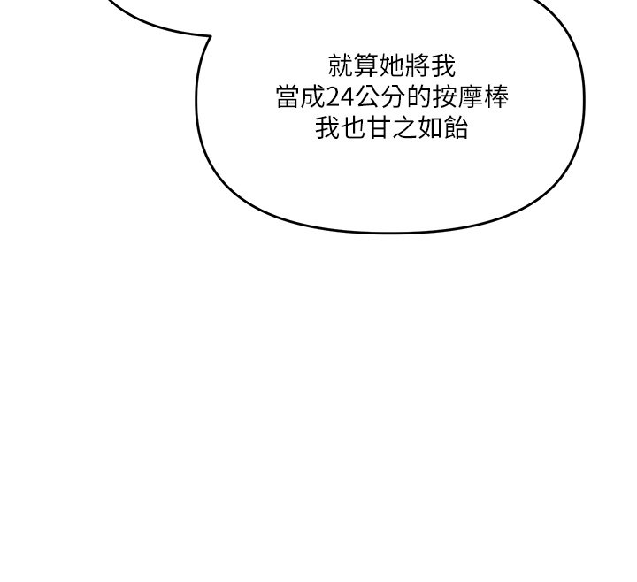 《玩转学姊》第102话-办公室免费搓精服务