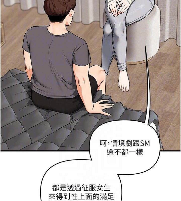玩转学姊第102話-辦公室免費搓精服務