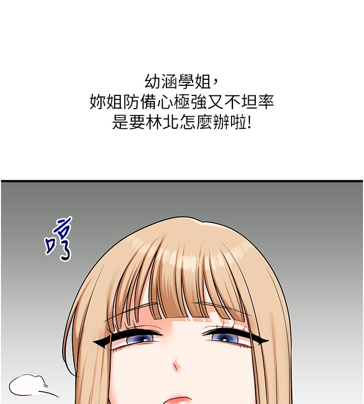 玩转学姊第102話-辦公室免費搓精服務