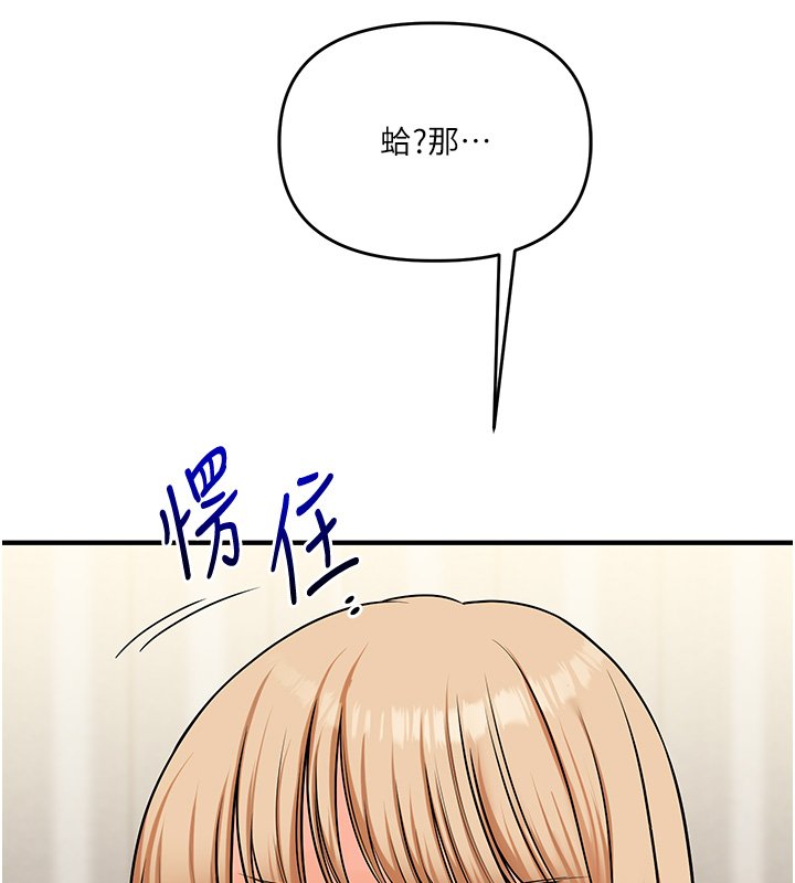 玩轉學姊第102話-辦公室免費搓精服務