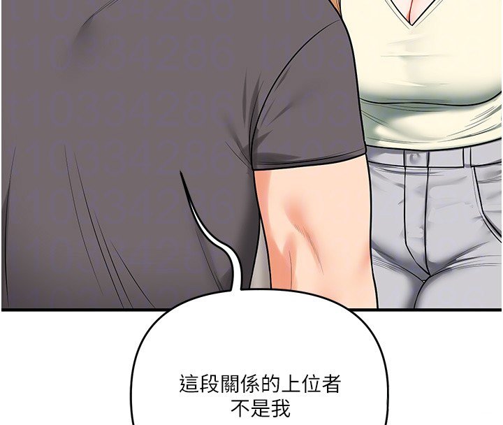 《玩转学姊》第102话-办公室免费搓精服务