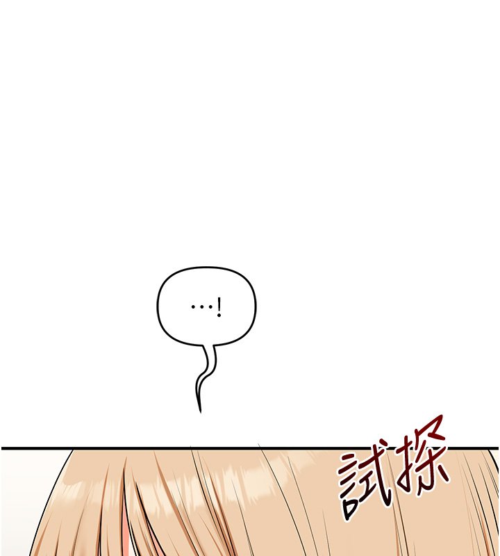 玩转学姊第102話-辦公室免費搓精服務